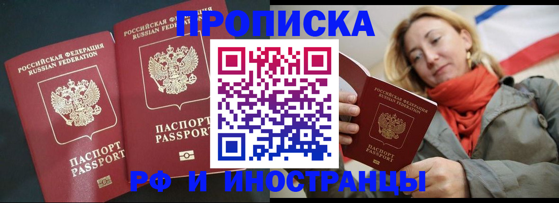 временная регистрация в Владикавказе