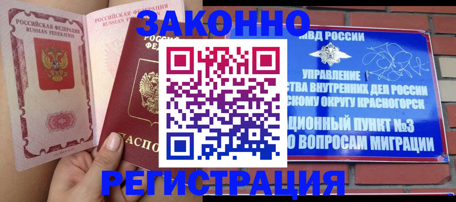 прописка для военкомата в Владикавказе
