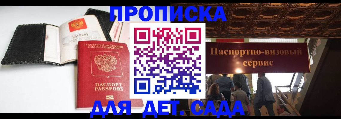 временная прописка в Владикавказе