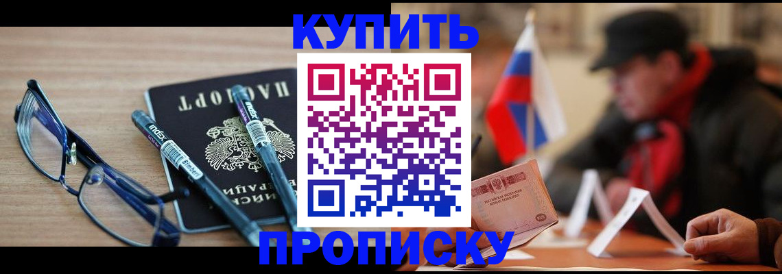 прописка гарантия в Владикавказе