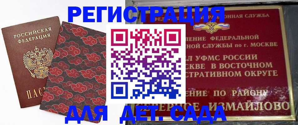 прописка в квартире в Владикавказе