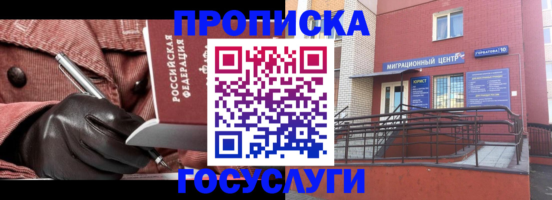 прописка иностранных граждан в Владикавказе