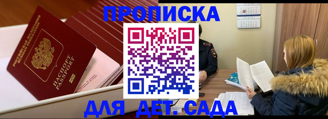где прописаться в Владикавказе