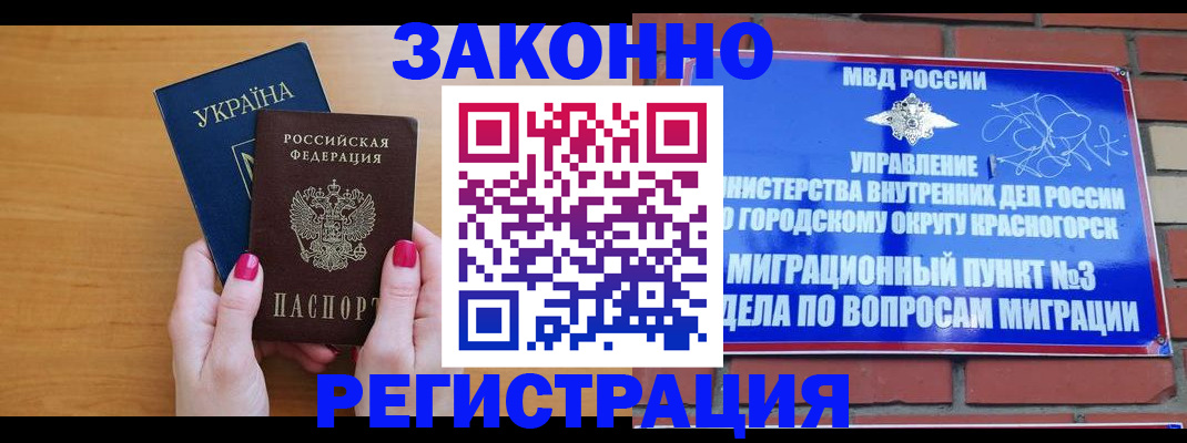 прописка для военкомата в Владикавказе